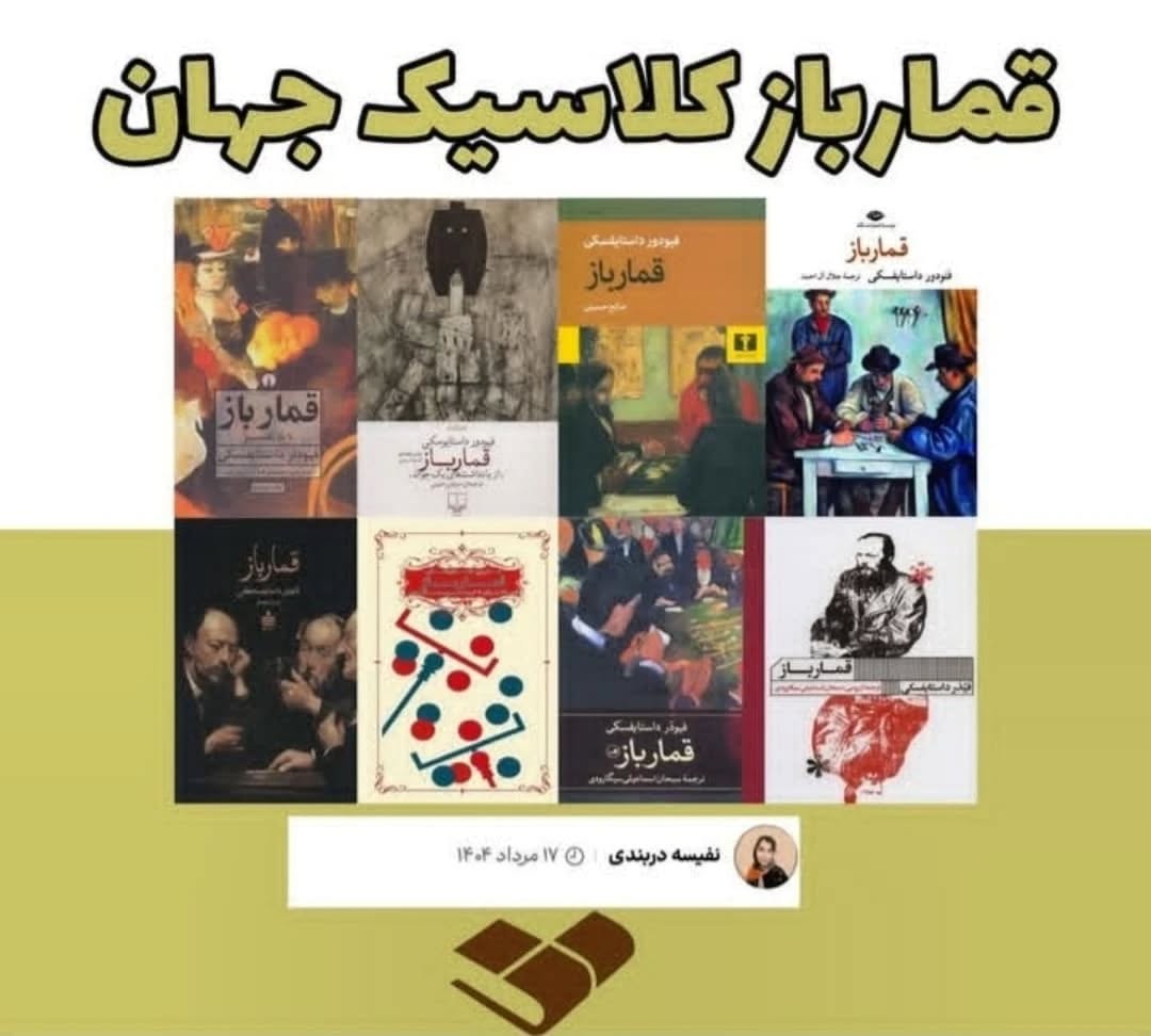 نفیسه دربندی